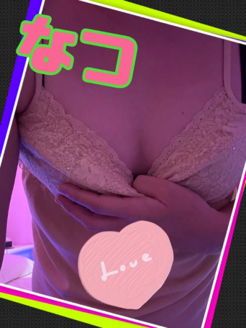 やっと
