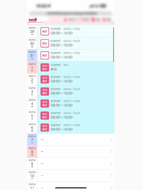 来週の予定 ʢ•·•ʡ୭