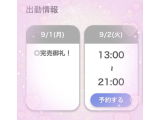 ♡完売御礼♡