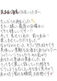 おこのみ