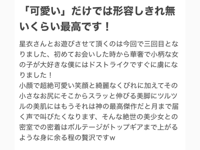 濃密ご奉仕S●X⬇️リアルな声♡