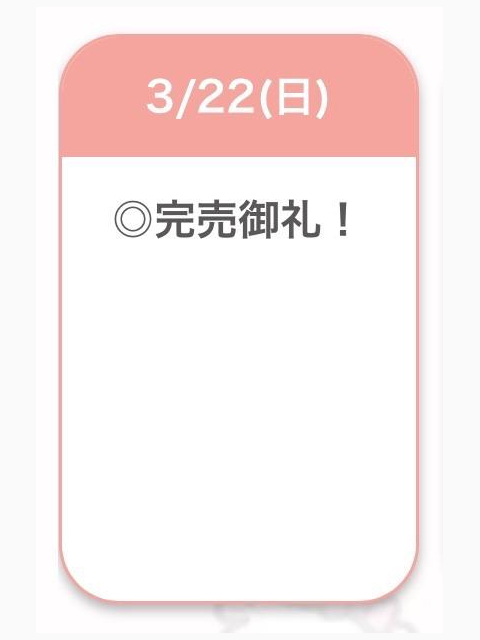 ありがとう🍒
