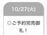 本日もありがとうございました~！