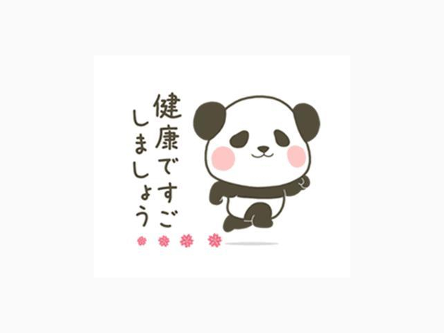 おつかれさま