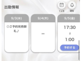 完売御礼❤️