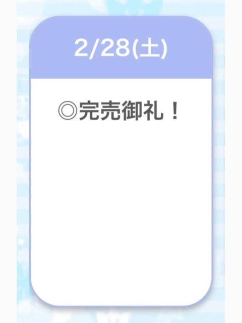 ありがとー🈵