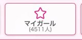4500人ありがとう♡