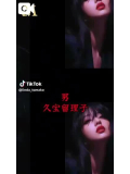 愛人痴女