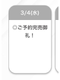 今日もありがとう♡