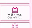 本日予約完売ですありがとうございます♪