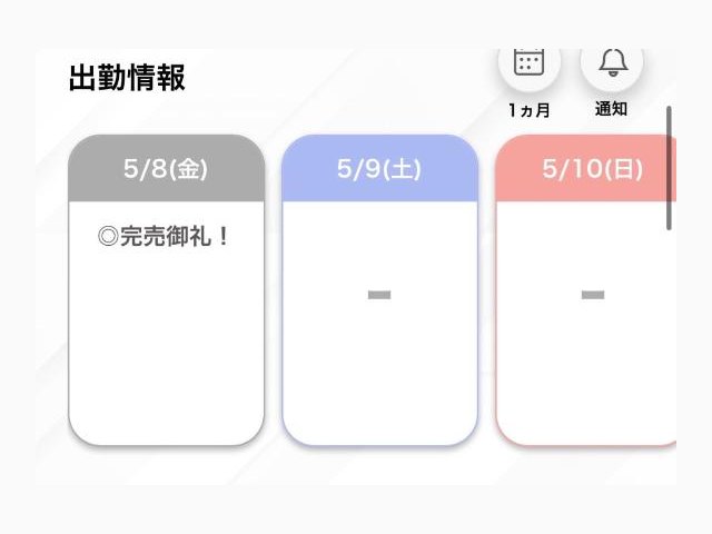 またすぐ🩵
