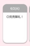 ありがと🎀