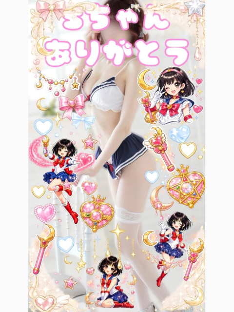 💗4/11 Sちゃんへ💗