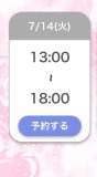 退勤〜