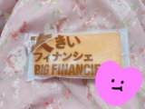 おおきい😍