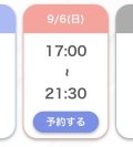9/6◎