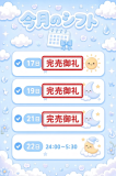 次回22日です💞