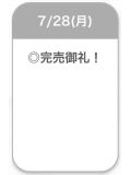 今日もありがとう🌟