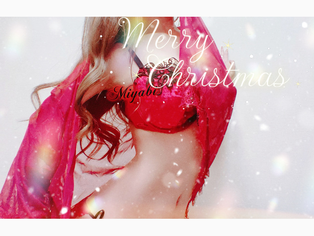 雅のメリークリスマス㊙️🎄♥️