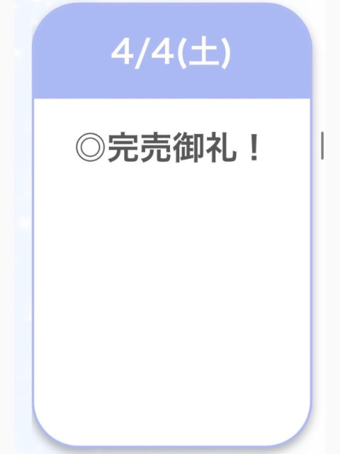 ありゃーとっ♡♡