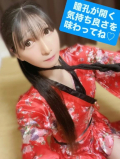 瞳孔が開く気持ち良さを味わってね♡