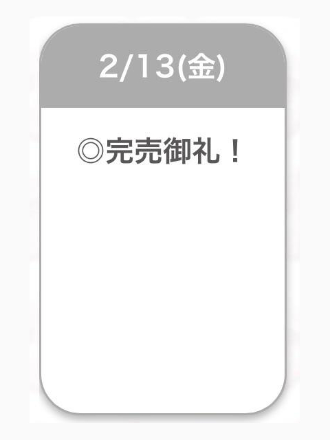 ありがとう⭐️