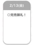 ありがとう⭐️