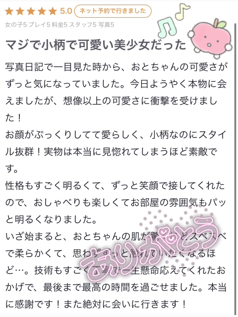 えちえちなテク♡