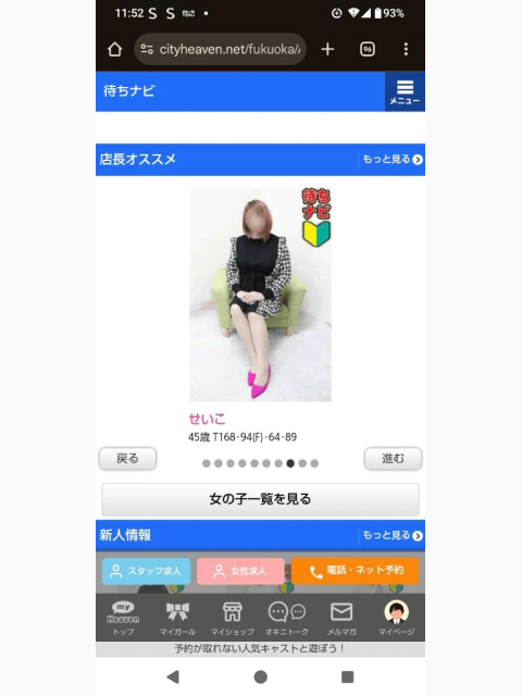 スタッフさんありがとうございます!