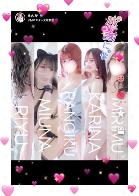 らんかちゃん、ありがとう🥺🙏🏻💖