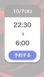 おはようございます♡