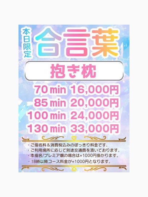 【本日限定🤍】久しぶり出勤…今日は抱き枕にして？🫶