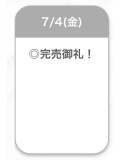 満枠御礼💫🌻
