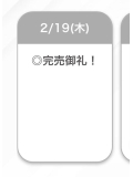 ありがとうございました🫶🏻