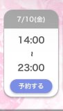 しゅっ