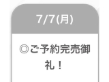 しゅっきん❤