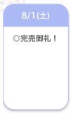 完売ありがとう🍒