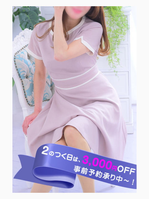 誰をも虜にする!激カワ人気ミセスを【3,000円割引】