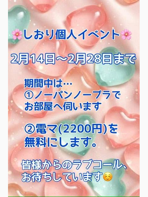 ☆個人イベントやります！☆
