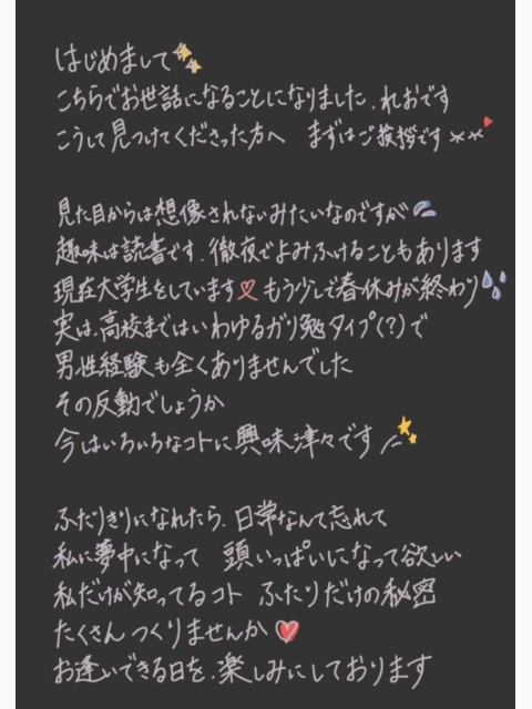 はじまりに