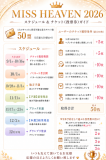 🌕9月の出勤予定🐇