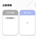 退勤しました😌🤍