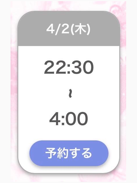 おはようございます💗