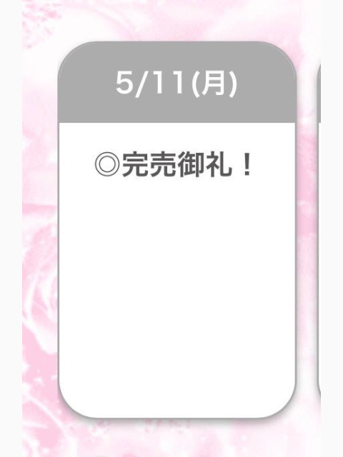 感謝✨