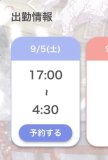 お電話ではなくココから♡