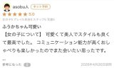 口コミお礼💌