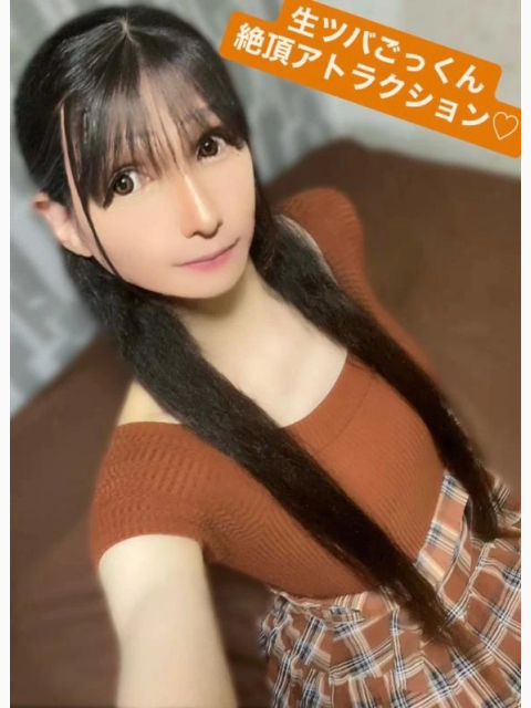 生ツバごっくん絶頂アトラクション♡