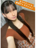 生ツバごっくん絶頂アトラクション♡