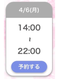 おはようございます♡