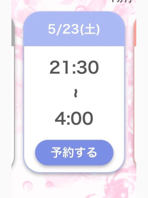 退勤しました